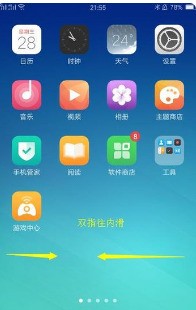 怎么滑屏设置 ChMkJlpj5w6IZFJ9AAA_zBip5VIAAkPuwHkqBkAAD_k066.jpg