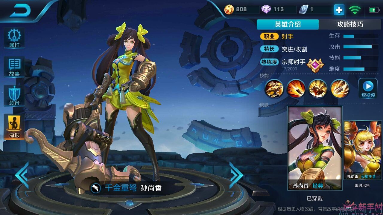 王者荣耀无穷乱斗什么英雄厉害 无线乱斗最强