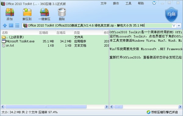 Microsoft Office Outlook2007 的产品密钥