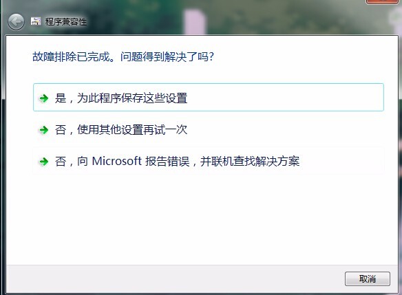 win7旗舰系统,无法安装软件,一直弹出文件系统