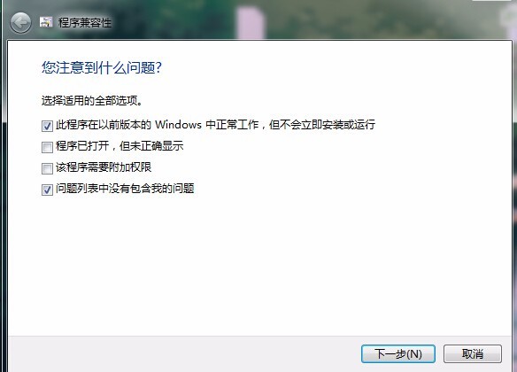 win7旗舰系统,无法安装软件,一直弹出文件系统