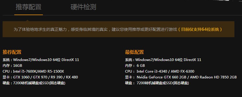 玩绝地求生大逃杀i5-6400 gtx1060肿么调画质流畅又清晰,还有i5-4590 gtx960