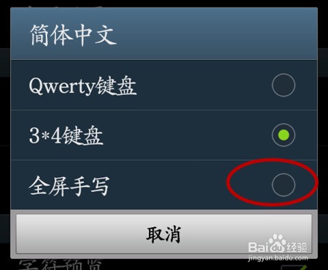 手机屏幕怎么变成手写 ChMkJ1pkrS2IUJ1ZAABrx1M_XPwAAkQnQLJ7kUAAGvf012.jpg