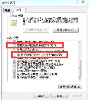 为何Windows7下C盘使用空间与盘内所有文件大小不一致?