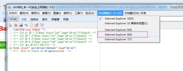 IE11怎么把兼容方式的默认改为IE8