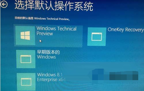 Win7,Win10双系统怎样设置开机默认的操作系统