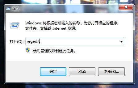 win7 界面快捷方式图标名总是带个快捷方式