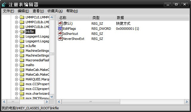 电脑界面图片上面有一个小箭头类是,lnkfile-->Isshortcut 可是在我电脑注册表里面没有 lsshortcut 这个