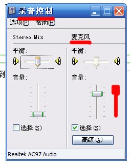 我电脑上麦克风和线路输入是静音取消不了,有懂的不