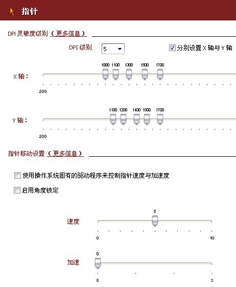 怎么设置鼠标的dpi