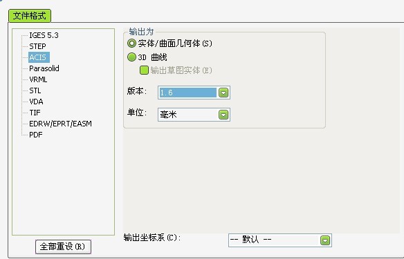 在AutoCAD中插入.sat文件(由solidworks保存的)肿么不能输入了啊,急急啊!!