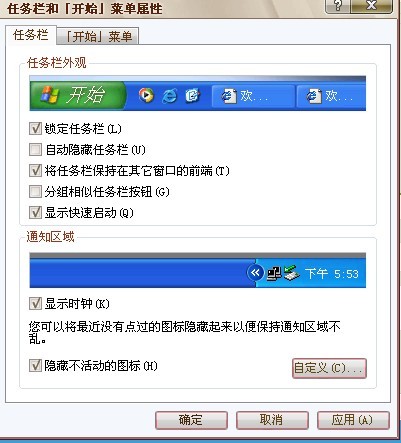 电脑浏览器下方状态栏一个近似眼睛的图标不见了,怎么让它显示出来??