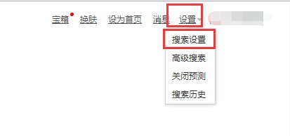 为何我没有登录百度账号,但是会出现我朋友的搜索历史?