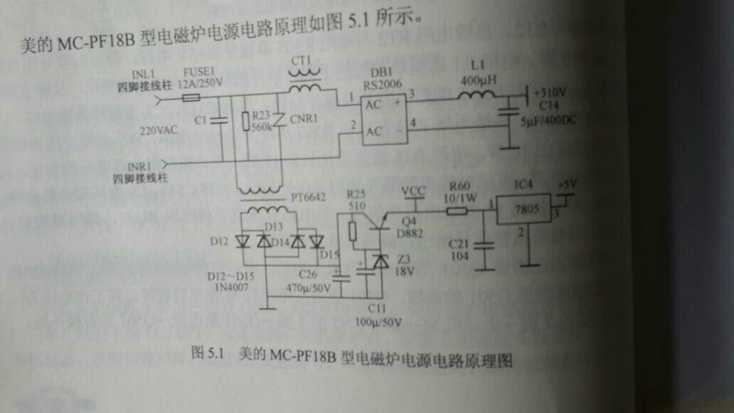 美的电磁炉2103电路图图片