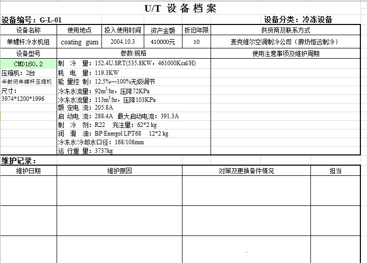 求蓝牙技术的详细资料