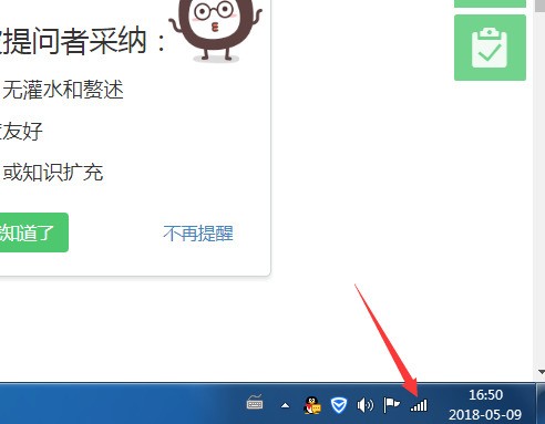 win10戴尔WIFI没法开启问题