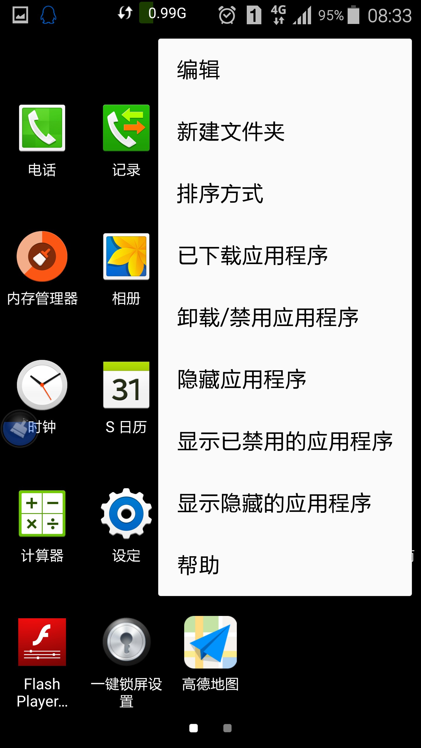 三星g5700怎么样隐藏应用图标