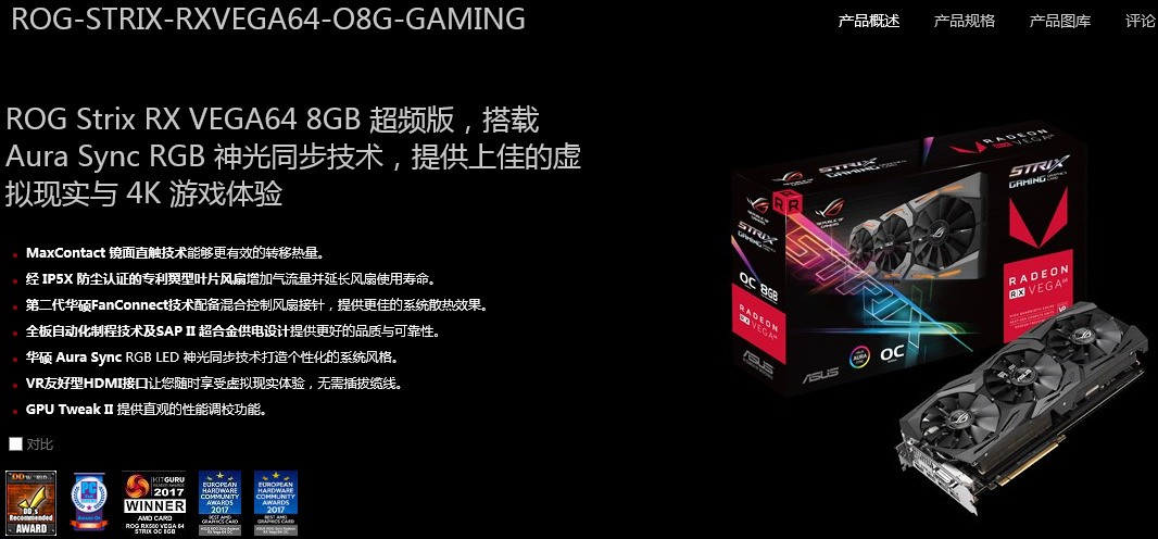 asus RX VEGA 64显卡好不好?