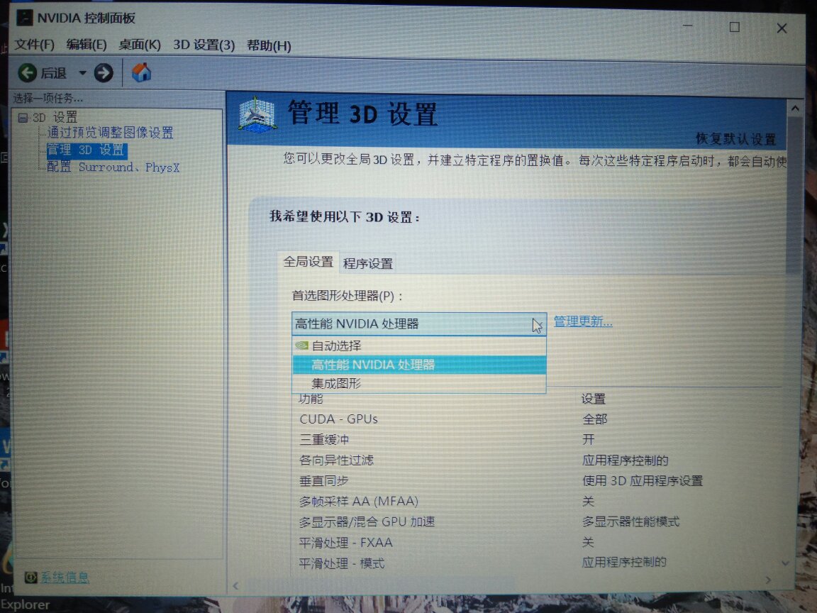 管理3D设置里设置首选图形cpu选设置自动选择还是设置独显为首选?
