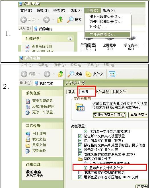 手机视频里的文件夹隐藏了,怎么找到,恢復