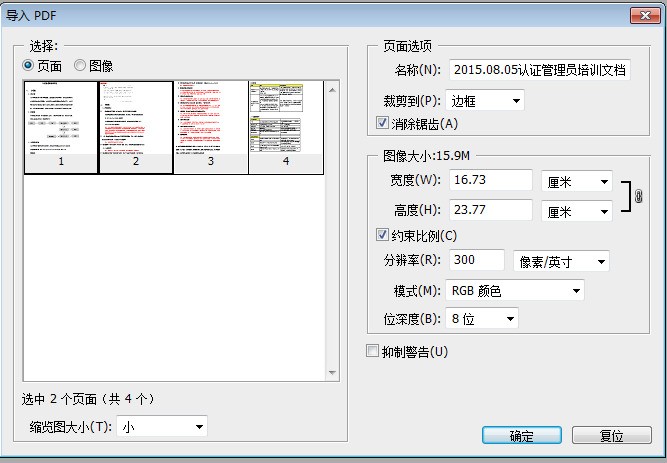 同一个PDF文档怎么才能同时在两个窗口并排显示?