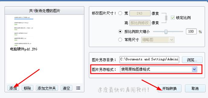 如果在ps里快速将jpg转成pdf(多张的能串在一同的)