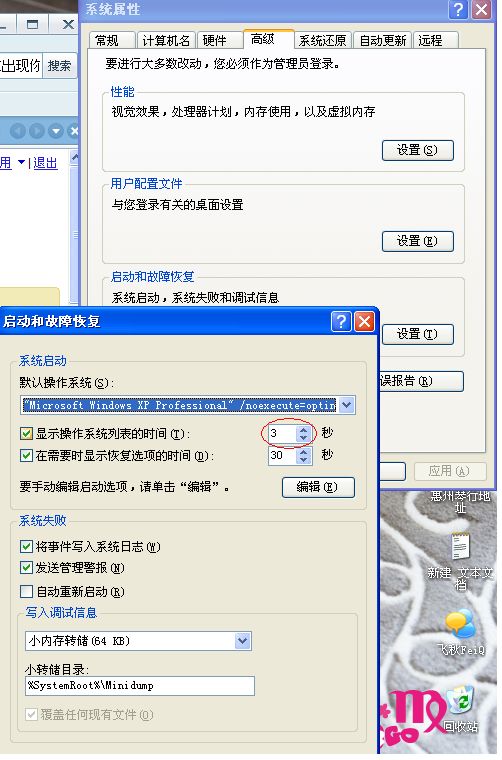 请问电脑的开机铃声要怎么设置啊？