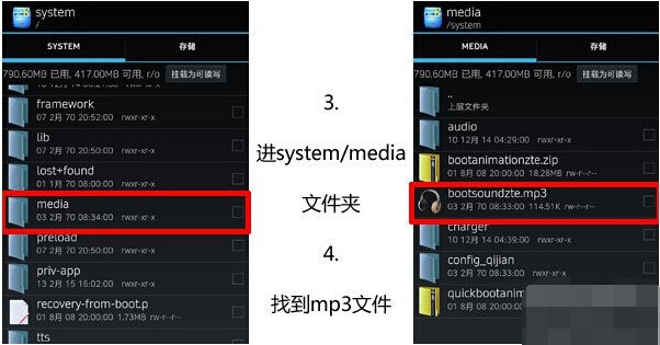 android智能机开机声音如何关闭