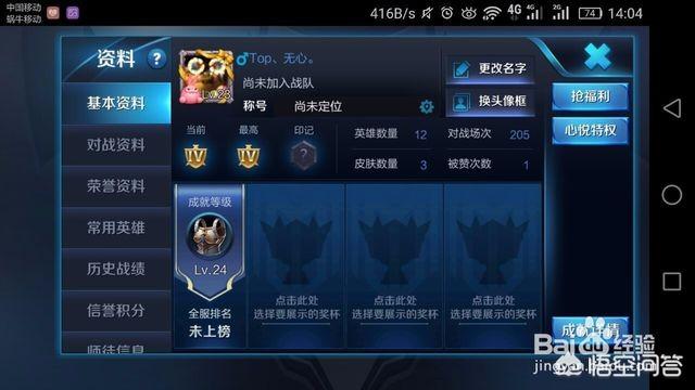 王者荣耀怎么获得标 ChMkJ1xKxZCIbICVAACMxfAtnIIAAukvgH5VkwAAIzd257.jpg