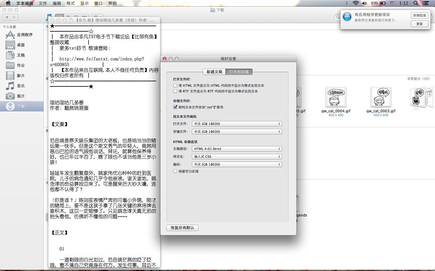 苹果电脑打开文件显示 文本编码"Unicode (UTF-8)"不适用”。请问谁有软件能解决这个問題,谢谢。