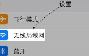 苹果7plus连不上wifi怎么处理?