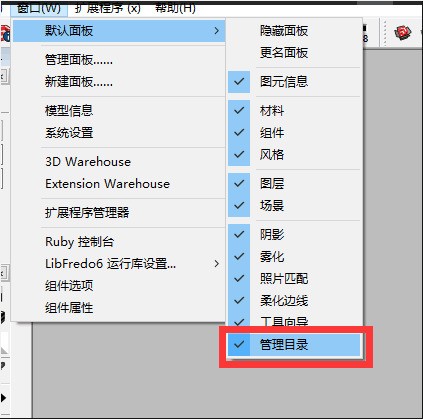 sketchup 2016版是什么软件