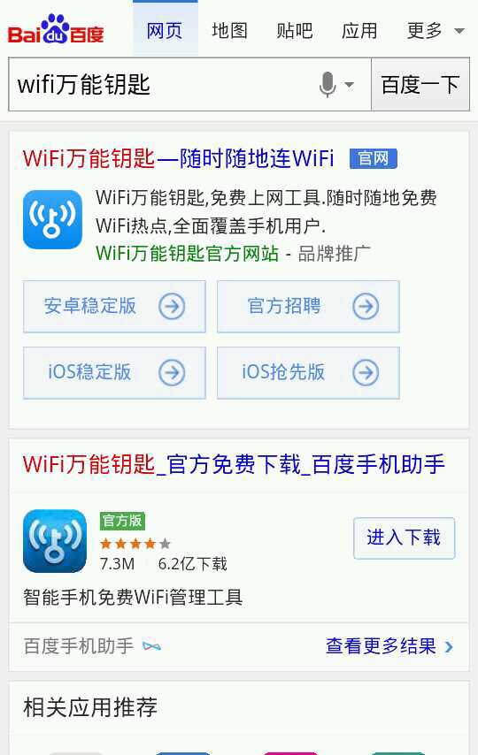 手机上wifi图标找不到了怎么办