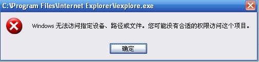 我点击我 桌面的QQ图标 就提示本次操作由于被系统限制 ,请与管理员联系  这个该怎么处理在线等待