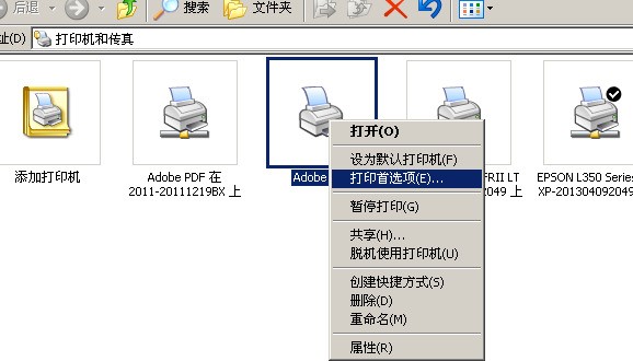 怎么获取PDF虚拟打印机的输出文件夹路径