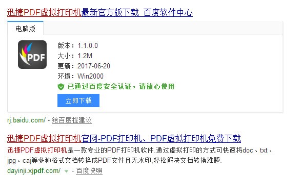 EXCEL2010另存PDF格式说尚未安装打印机??