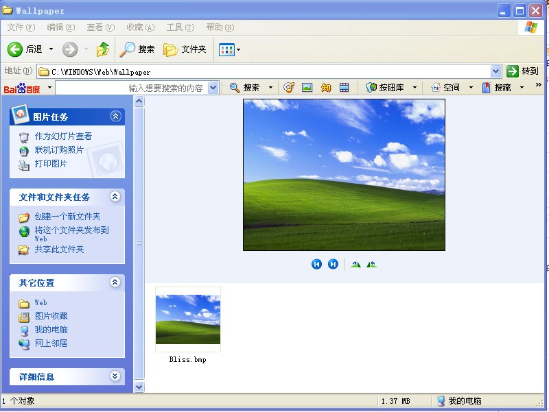 界面图标XP系统是放在那里的?