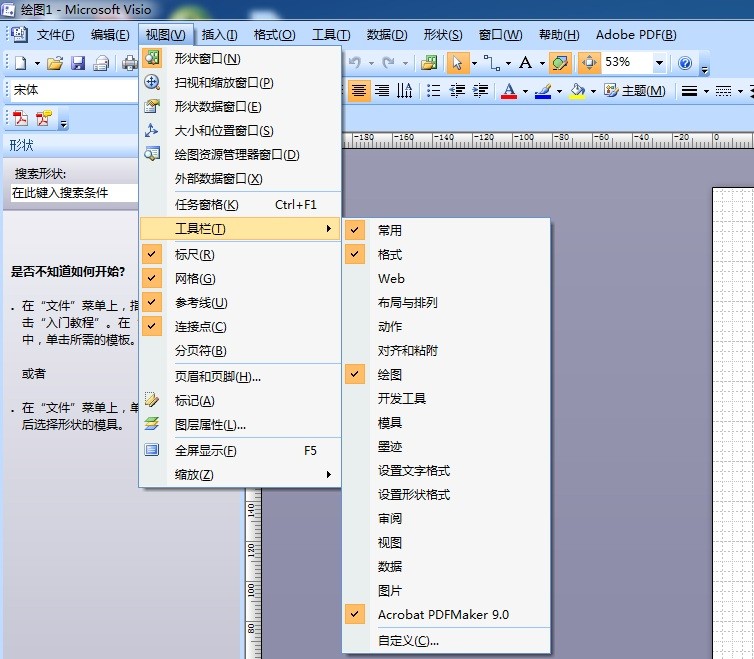 visio画图软件上面的工具窗口没有了怎么处理