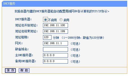 怎么处理?两个无线路由器桥接成功,但是二级路由LAN口没网,只有无线可以用,在桥接前已经恢复出厂设置