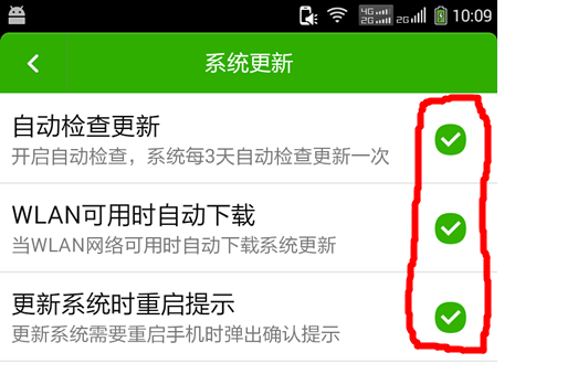 android系统更新怎么关闭