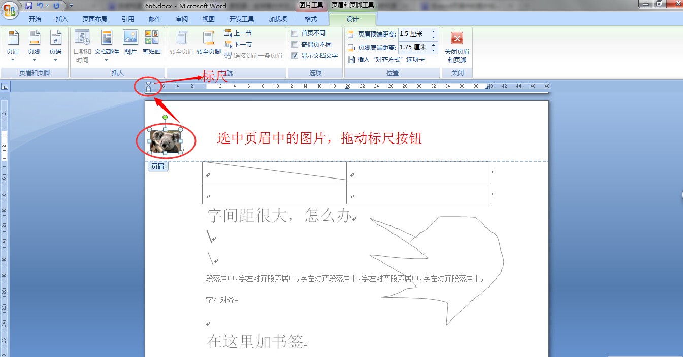 word文档图片左对齐图片