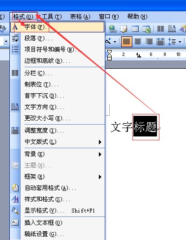 Word中怎么把文字位置上提 Zol问答