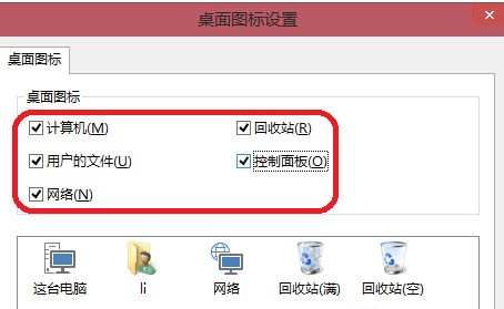 win10磁贴图标消失