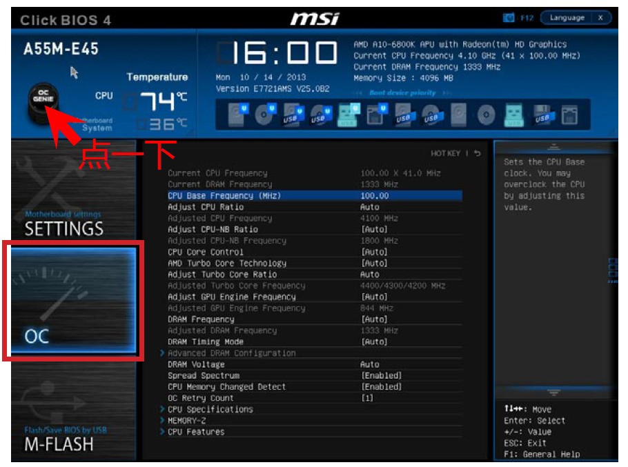 微星a88e45主板,怎么样超频cpu用过的来,越详细越好谢谢