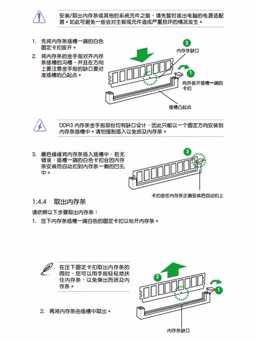 联想电脑主机开机报警