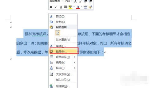 点击word文档没反应