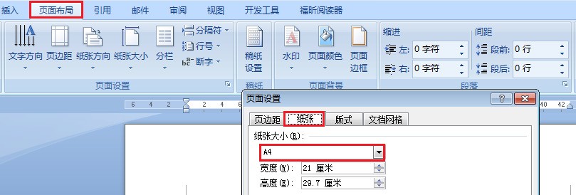 Word中 肿么把两个横向的页面合成一张纵向的a4纸打印 Zol问答