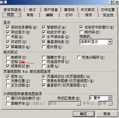 word工具栏没有文件选项,怎样设置出来