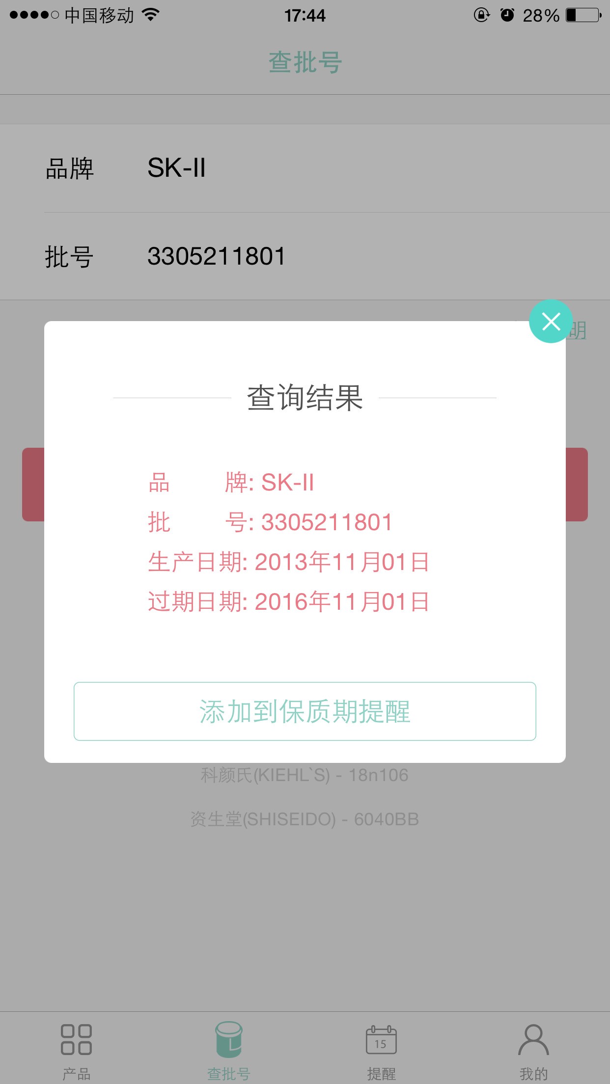 请问怎么看主板信息啊,例如什么时候生产的