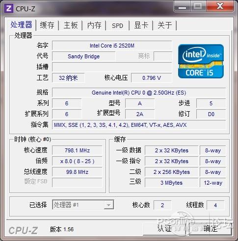 Intel core i5-2520M的具体参数与性能说明